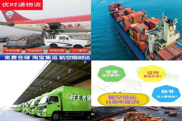 白玉到美国航空货运公司-白玉到美国物流专线
