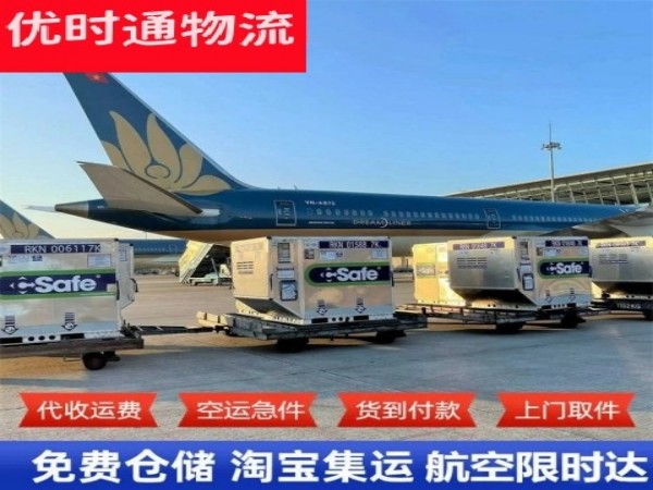 白玉到美国空运加急专线